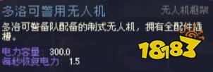 多洛可小鎮(zhèn)全無(wú)人機(jī)分享 多洛可小鎮(zhèn)無(wú)人機(jī)一覽