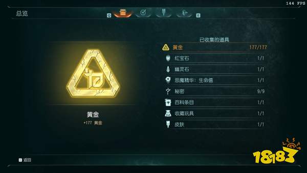 毀滅戰(zhàn)士黑暗時(shí)代守衛(wèi)指揮站全收集攻略 毀滅戰(zhàn)士黑暗時(shí)代守衛(wèi)指揮站全收集一覽