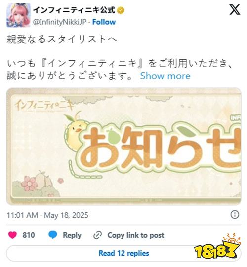 《無限暖暖》1.6版本更新延期公告