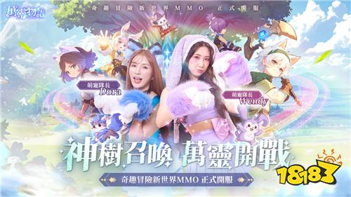 《萬靈物語》正式上線！聯動LINE貼圖IP