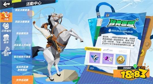 《全明星街球派對》新增雷霆球星亞歷山大及端午活動