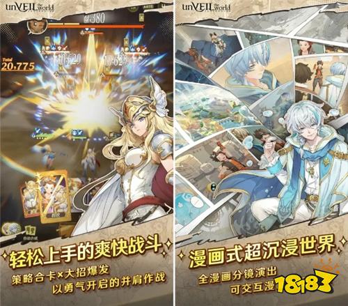 《unVEIL the world》公開最新宣傳影片！網易與集英社合作RPG開啟預約
