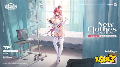 《碧藍航線》5月22日維護更新公告