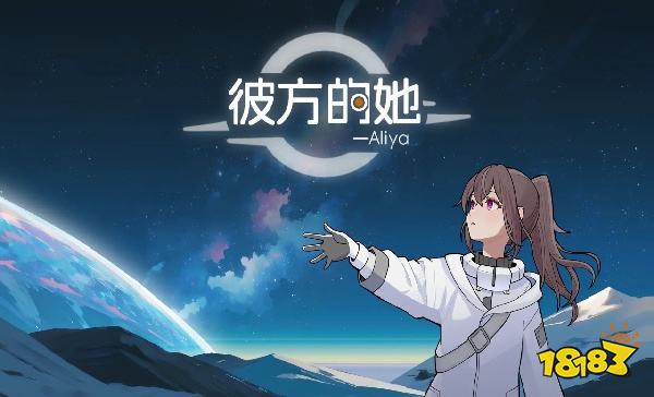 彼方的她怎么在电脑端玩 彼方的她PC电脑端玩法介绍