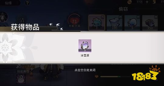遮天凡尘一叶好玩吗 遮天凡尘一叶手游攻略分享