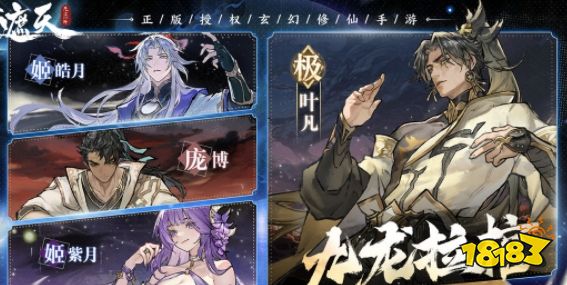 遮天凡尘一叶好玩吗 遮天凡尘一叶手游攻略分享