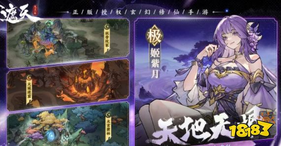遮天凡尘一叶好玩吗 遮天凡尘一叶手游攻略分享
