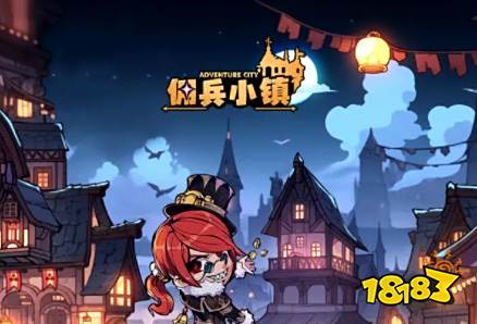 佣兵小镇最新兑换码 佣兵小镇有效兑换码合集