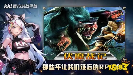 魔兽rpg必玩神作 KK对战平台地图推荐