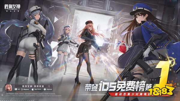 《NIKKE勝利女神》國服上線：開服橫掃各大榜單！榮登第一！