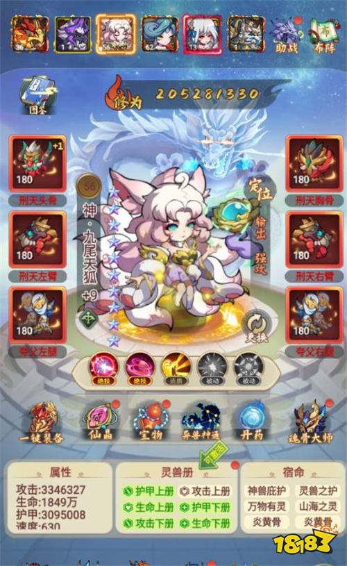 仙靈修真0.1折免費買斷版