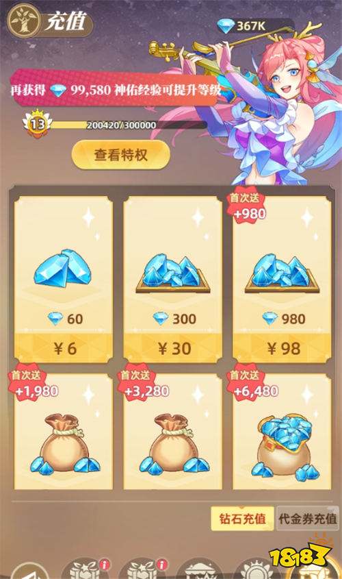 萬靈幻想0.05折無限648版