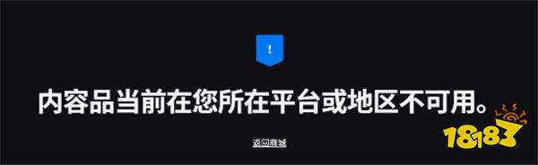 本周Epic限免游戲公布！《絕遞必達》國區(qū)領取受限，E寶致歉！