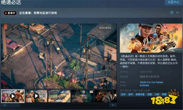 本周Epic限免游戲公布！《絕遞必達》國區(qū)領取受限，E寶致歉！