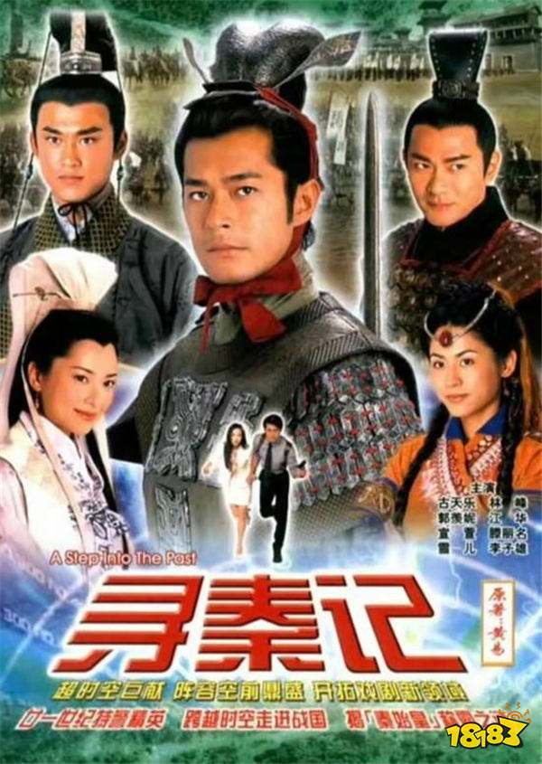 《尋秦記》電影版定檔賀歲！2001年電視劇版原班人馬續寫穿越傳奇！