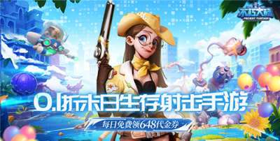 不朽大陸0.1折手游最強英雄推薦 如何運用前期白嫖最強英雄正義天使