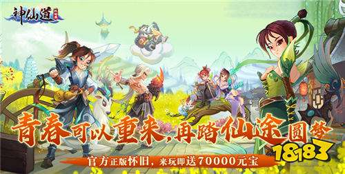 貼近神話傳說的修仙手游推薦 大世界地圖的仙俠游戲排行榜