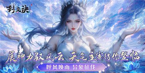 五款送神兽宠物的仙侠手游合集 这五大神兽神装免费嫖的仙侠游戏分享