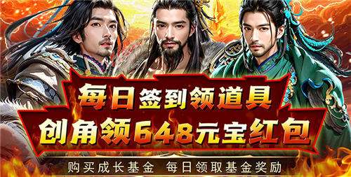 送传说SSR武将的三国手游合集 三国美人随意收集的三国游戏盘点