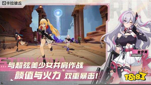 卡拉彼丘手游測試服