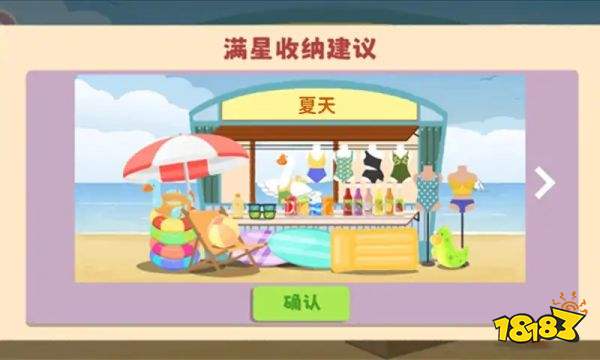 鸭鸭收纳大师免广告下载