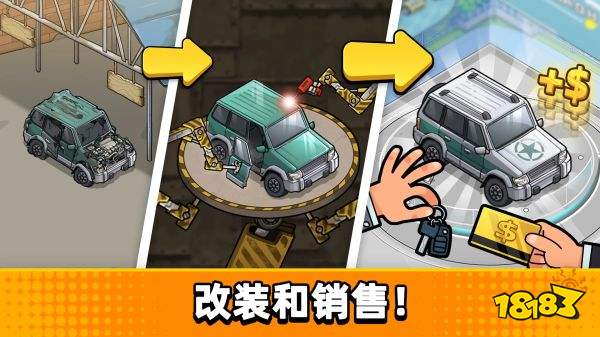 二手車模擬器手機版
