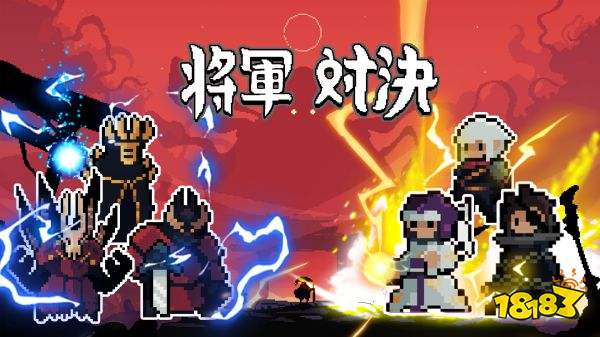 將軍對決內置菜單下載