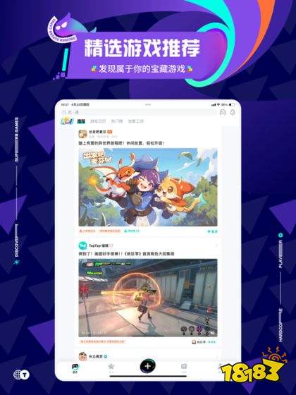 taptap官方正版
