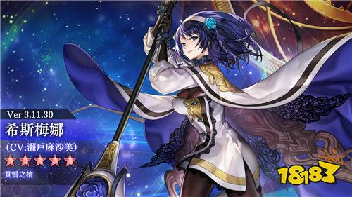 《Another Eden：穿越時(shí)空的貓》3.11.30版本更新 新角色與武器系統(tǒng)上線