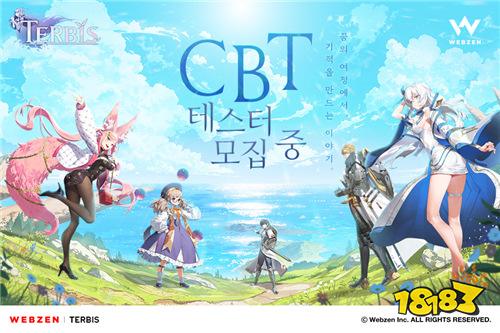 《Terbis》日韓CBT封測6月中旬開啟!即日起開放申請