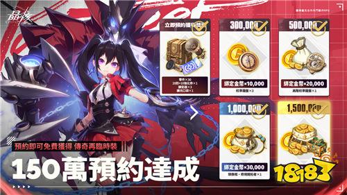 《晶核》事前登錄突破150萬!5月28日全平臺上線