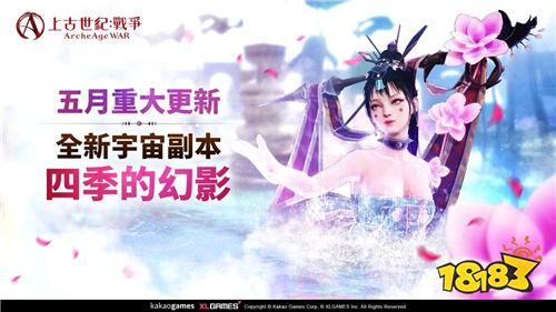 《上古世紀(jì)：戰(zhàn)爭》重大改版上線!新增遠(yuǎn)古格蘿亞與宇宙副本