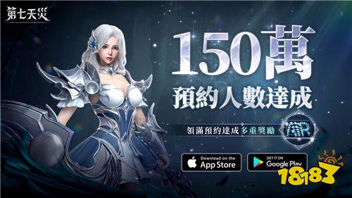《第七天災》正式上線！吳映潔代言揭秘數字