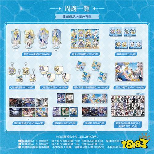 《鸣潮》一周年线下活动