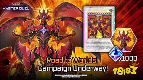 《游戏王》系列游戏世界挑战赛活动正式启动！