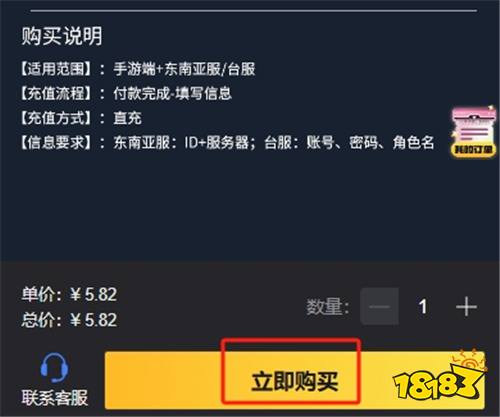 天堂2M充值教程 手游充值渠道哪里来