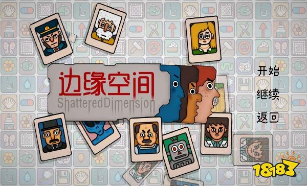 边缘空间怎么在电脑端玩 边缘空间PC电脑端玩法介绍