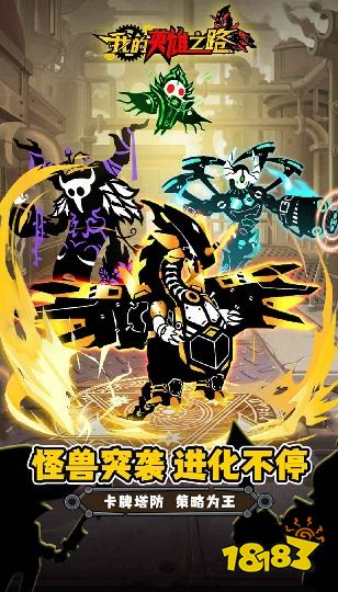 我的英雄之路怎么在电脑端玩 我的英雄之路PC电脑端玩法介绍