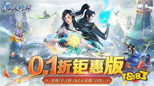 2025必玩画质炸裂的仙侠手游合集 好玩画质好的仙侠手游排行榜