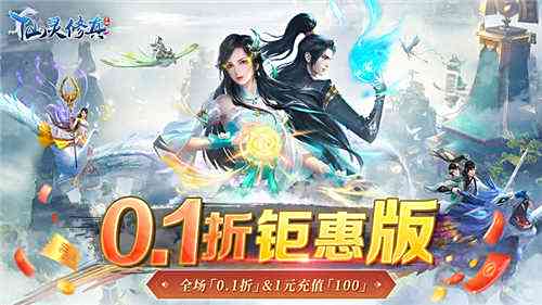 2025必玩画质炸裂的仙侠手游合集 好玩画质好的仙侠手游排行榜