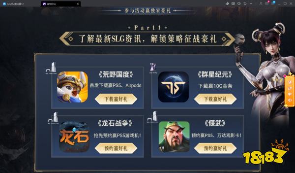 龙石战争电脑版怎么玩 龙石战争PC游玩教程