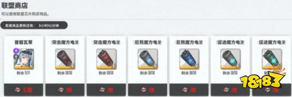 NIKKE胜利女神国服商店兑换攻略 胜利女神新的希望商店换什么