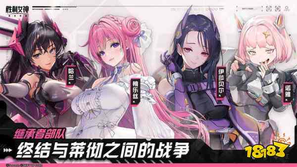 胜利女神新的希望安卓iOS全渠道下载礼包领取汇总 NIKKE胜利女神国服全渠道福利大全