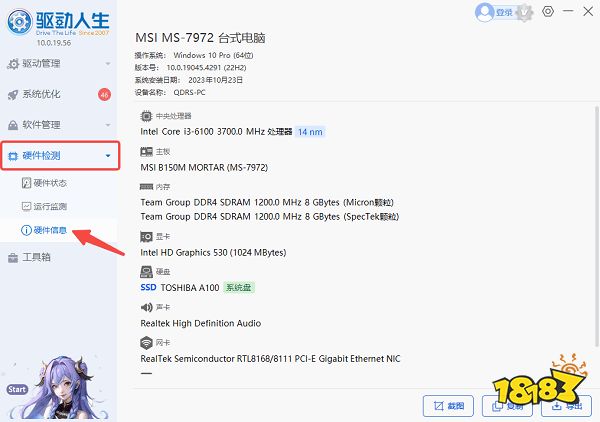 《艾尔登法环 黑夜君临》PC配置公布！最低GTX 1060