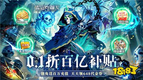 化身人類守護(hù)者,在《雷霆炸翻天》開啟指尖割草狂歡!