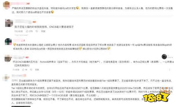 畫餅哥玉麒麟宣布退出CS圈！曾揚(yáng)言要打造頂級(jí)賽事培養(yǎng)天才少年，全成泡沫！
