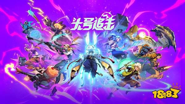 頭號追擊安卓版