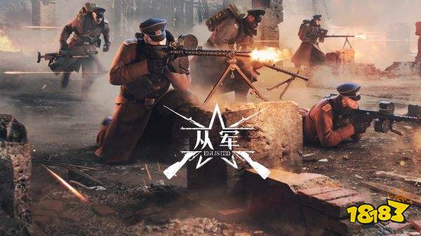 從軍手機版2025
