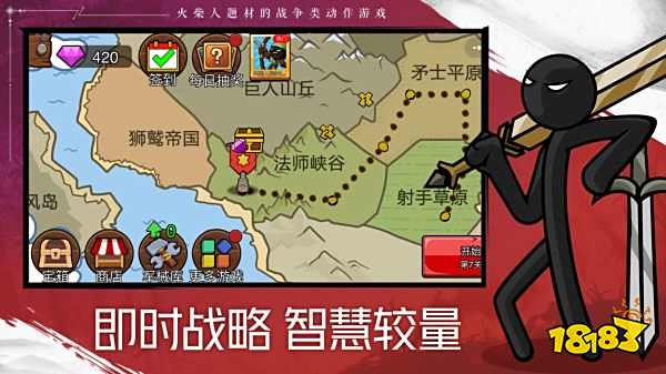 火柴人戰爭遺產2內置菜單下載