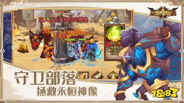 火柴人戰爭3最新版